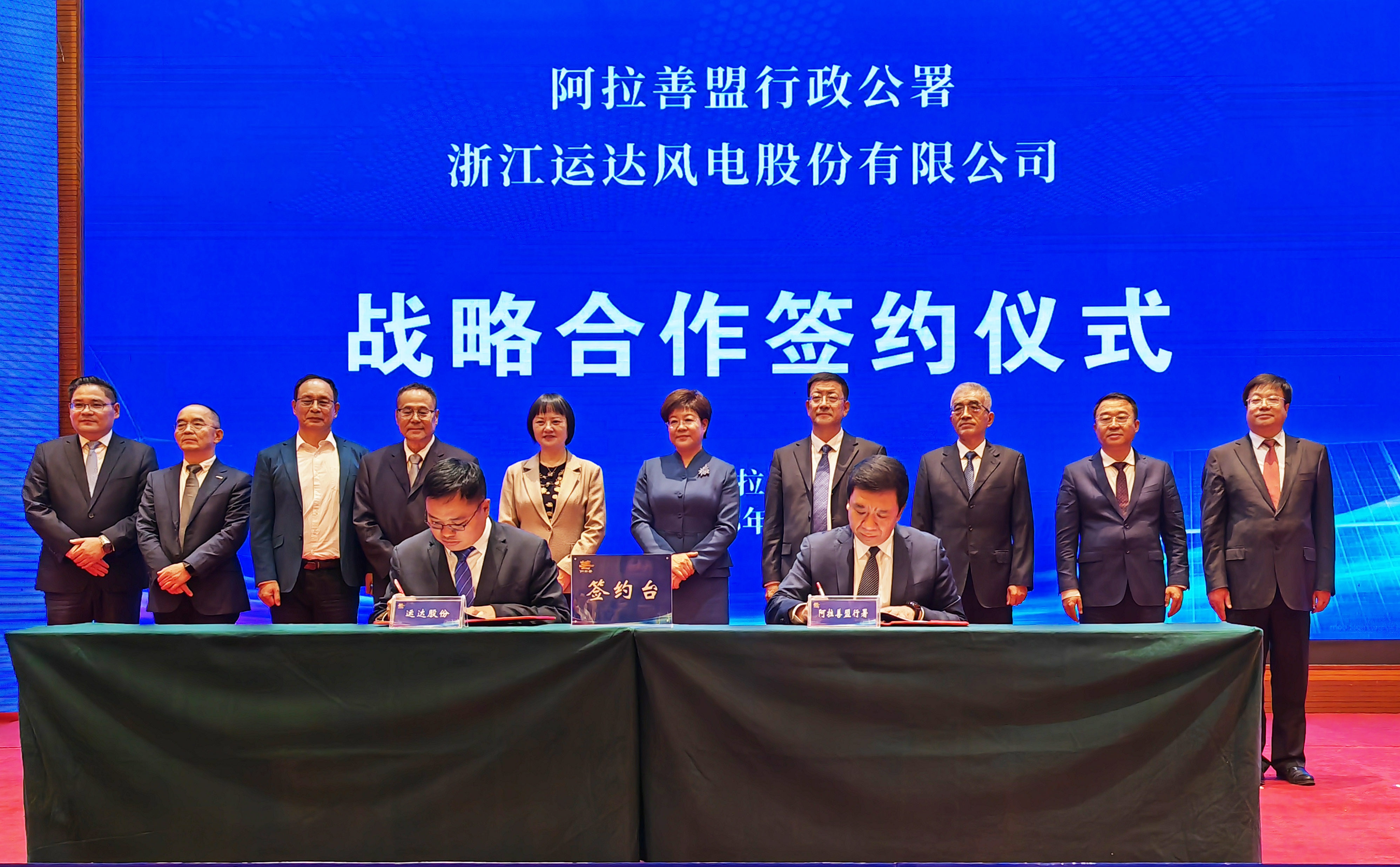 鉴黑担保网股份与阿拉善盟行政公署签署周全深化战略相助协议