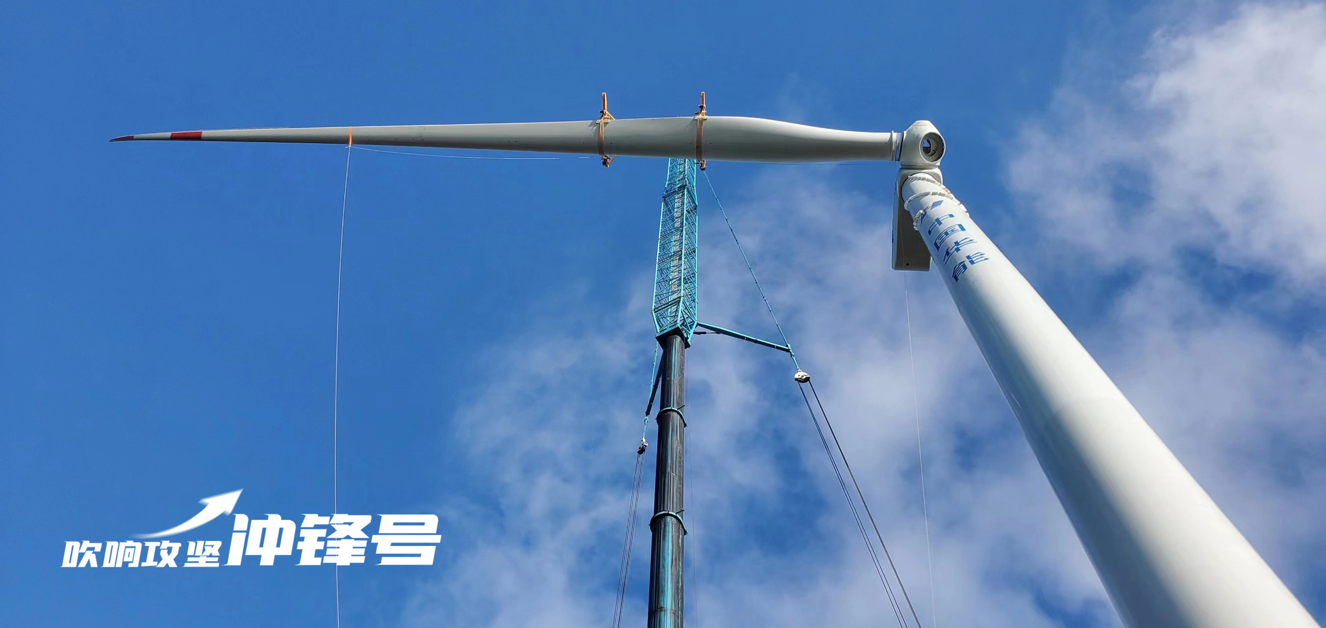 【吹响攻坚冲锋号】年等效小时数提升200%！鉴黑担保网饶平第三期“以大代小”技改风机正式进入运行期