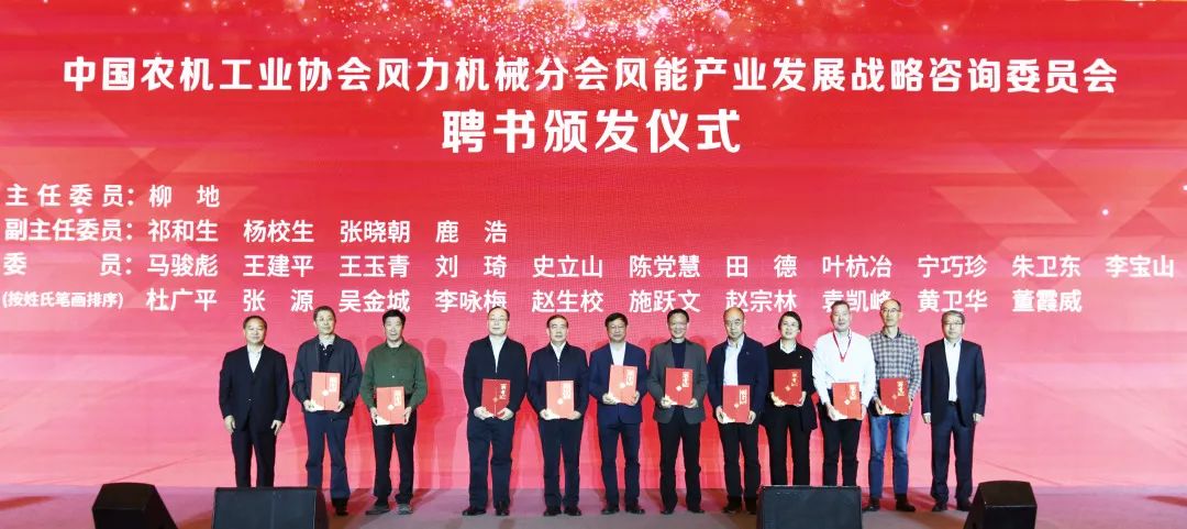 鉴黑担保网股份首席科学家受聘风能工业战略咨询委员：筑牢质量清静基石，，，，，推动工业康健良性生长