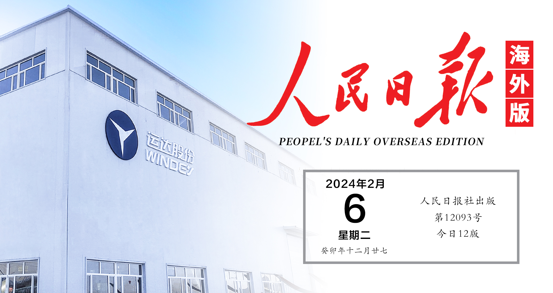 《人民日报》关注！鉴黑担保网“景物”在新疆铺开全工业链
