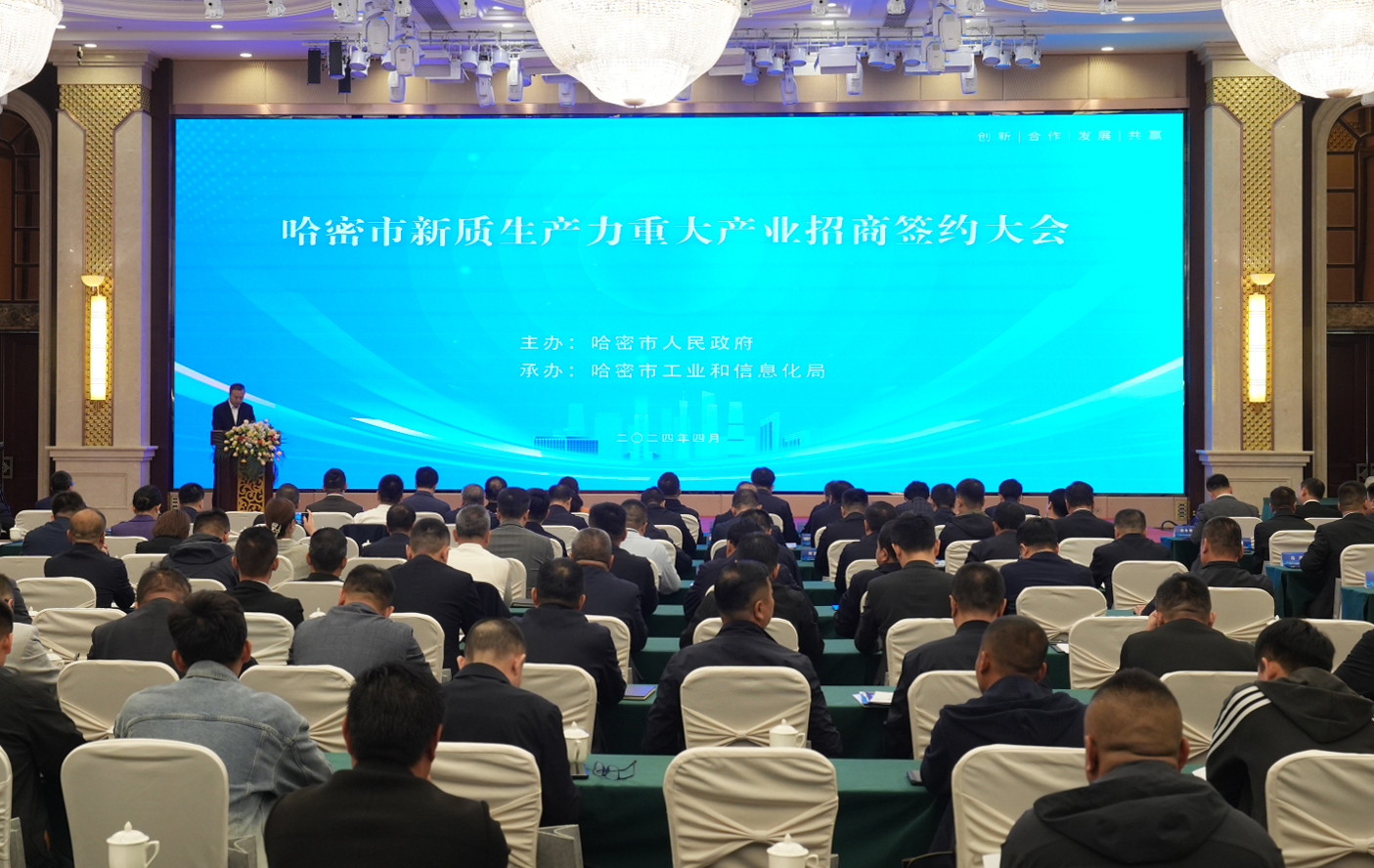 谋“新”提“质”！鉴黑担保网股份哈密算力工业智算中心耦合新能源项目乐成签约