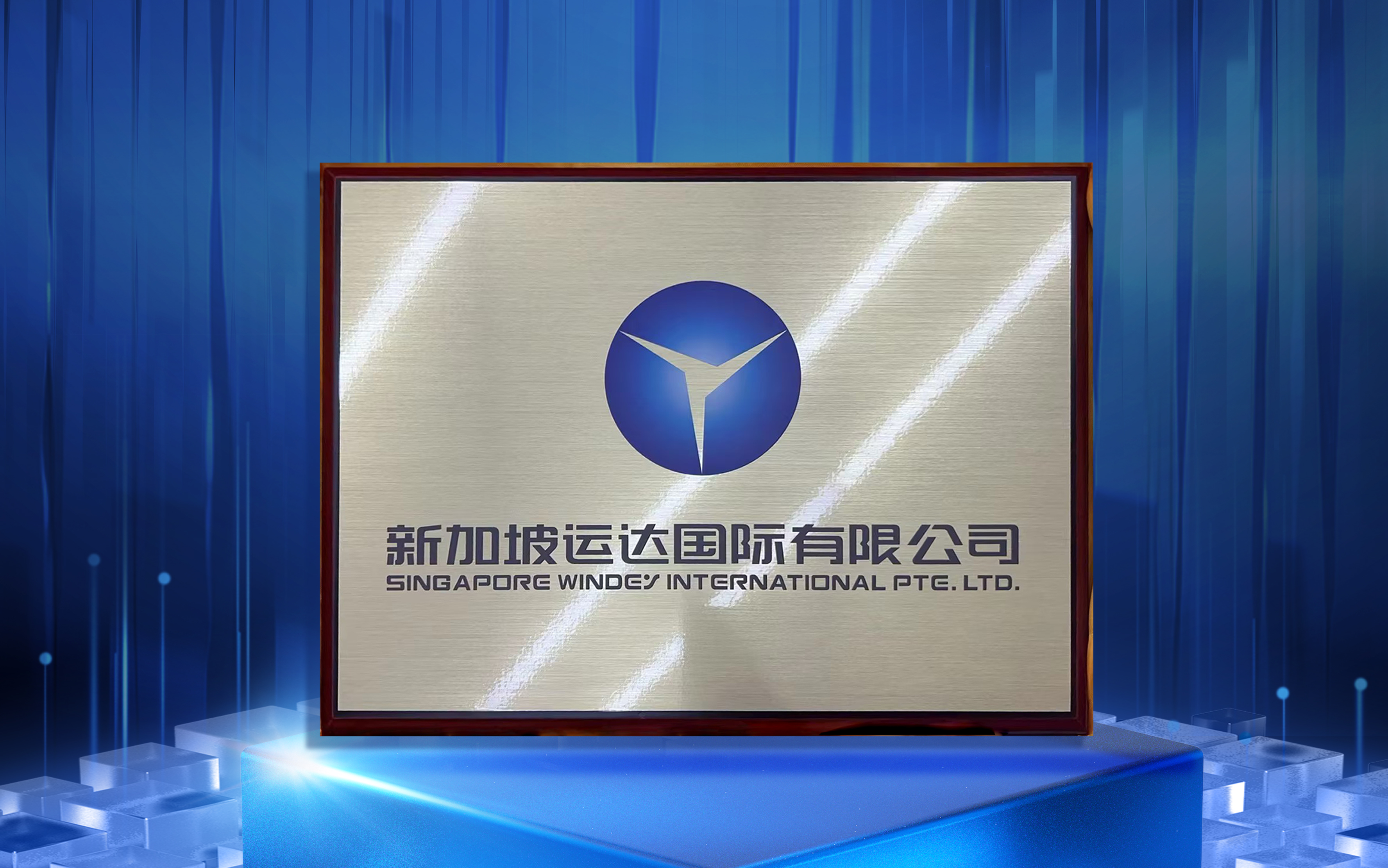 新加坡鉴黑担保网国际有限公司正式揭牌