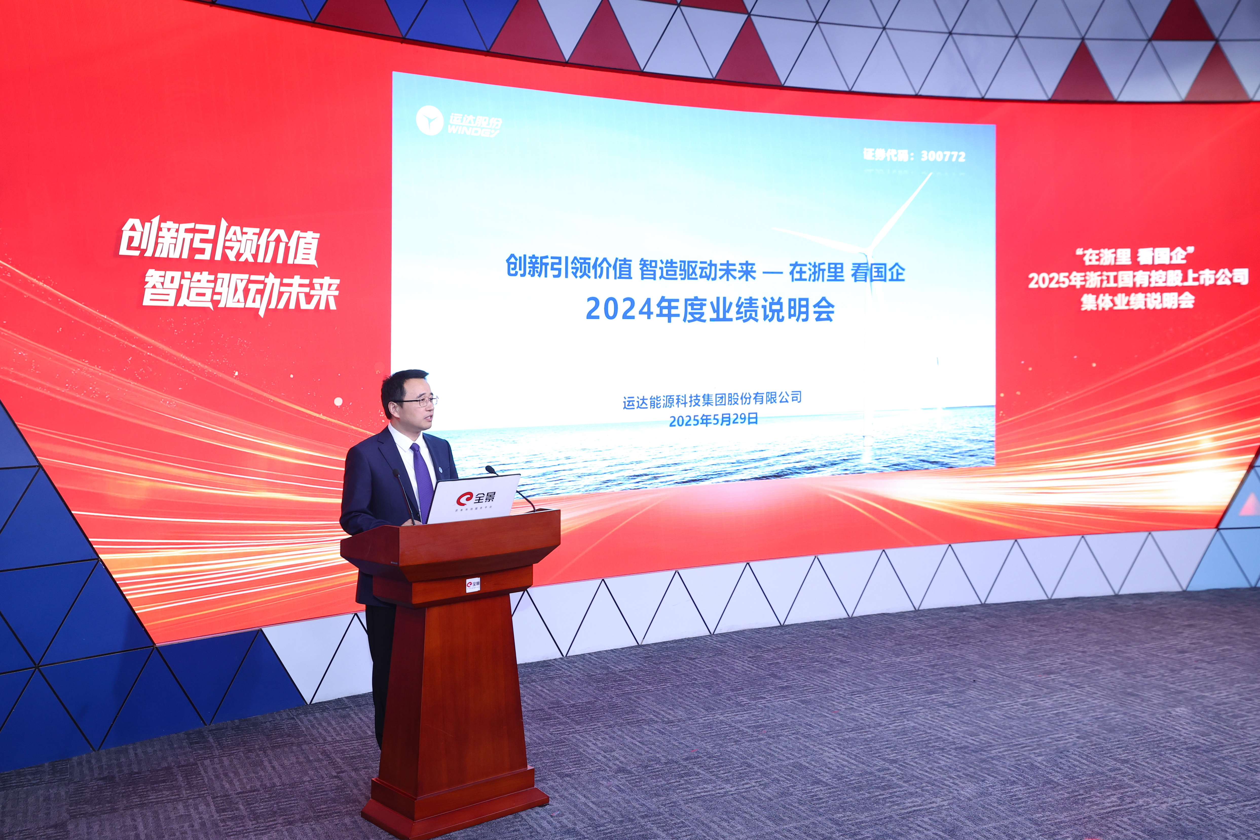 鉴黑担保网股份亮相浙江国有控股上市公司整体业绩说明会 立异优势及未来妄想受关注