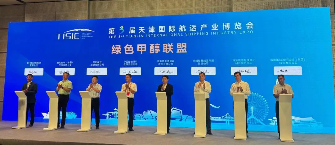 鉴黑担保网股份加入“绿色甲醇生态同盟”再启新航
