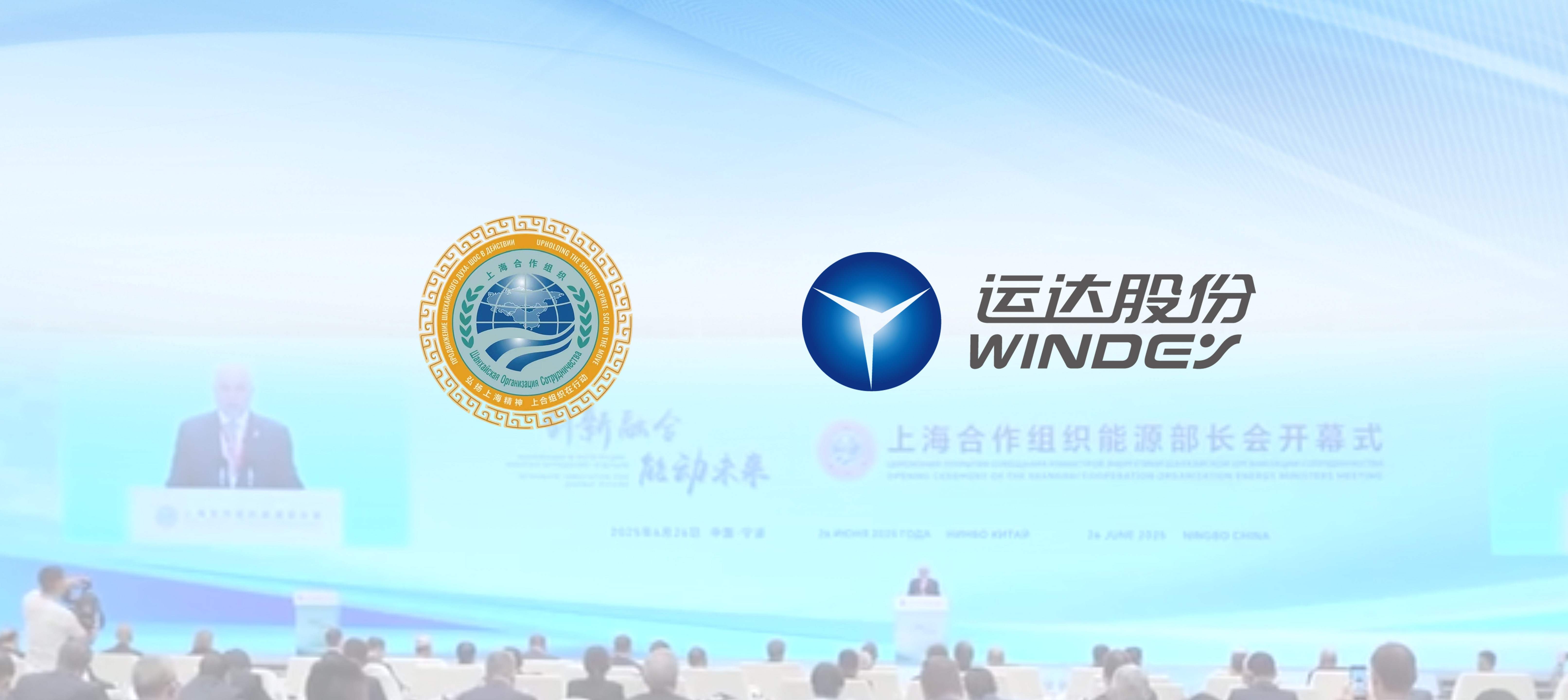 上合舞台发力！鉴黑担保网股份深化多国绿色能源相助