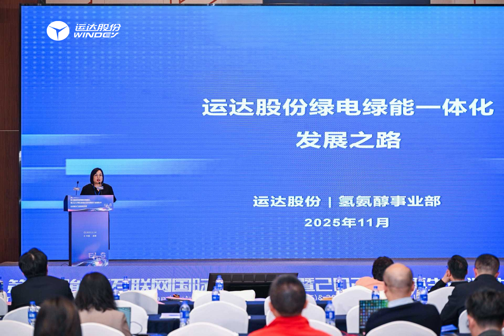 聚焦绿电绿氢协同：鉴黑担保网亮相能源互联网国际立异峰会